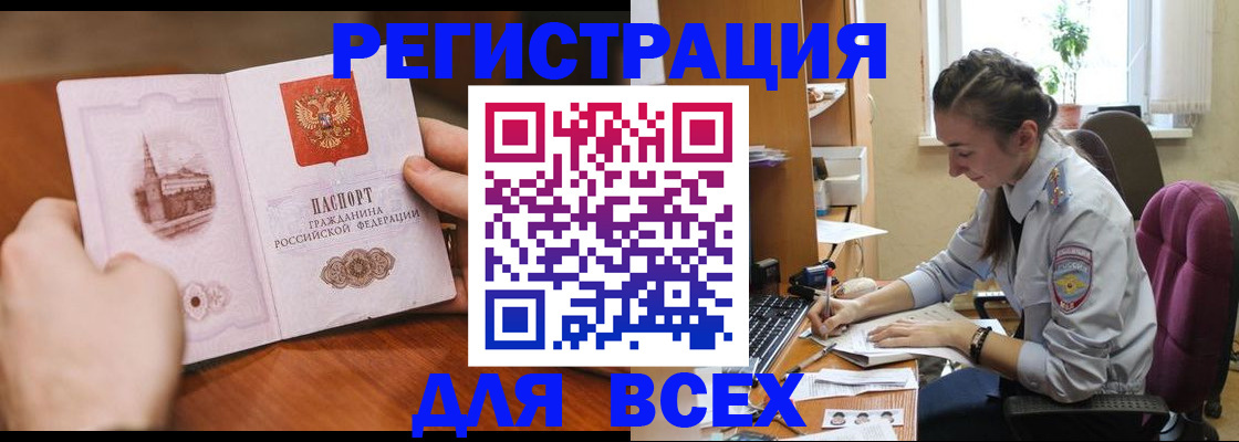 временная регистрация в Сорочинске