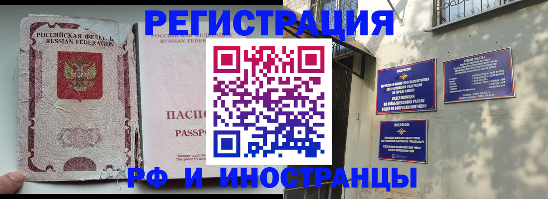 временная регистрация надежно в Сорочинске
