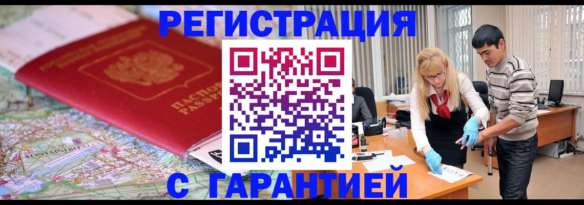 прописка паспорт в Сорочинске